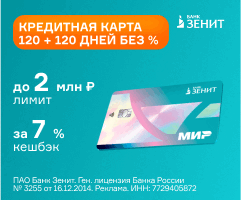 Банк Зенит