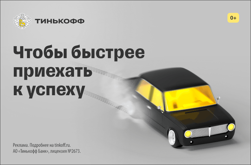 Т-Банк