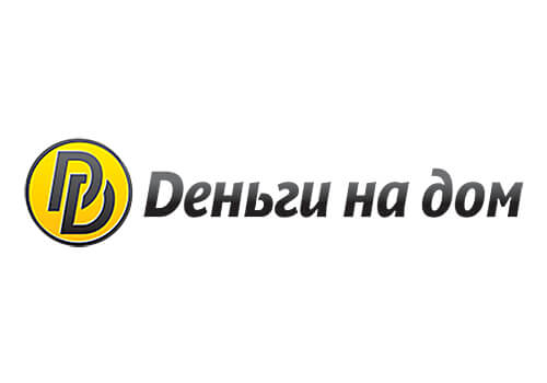  Деньги на дом